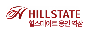 힐스테이트 용인역삼