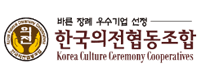 한국의전협동조합