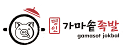 명인가마솥족발